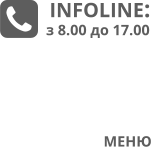 +38 066 227 30 38 +38 067 447 15 07 з 8.00 до 17.00 INFOLINE: МЕНЮ